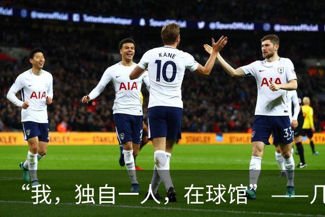 “我，独自一人，在球馆”——几个词定义杰伦-布伦森的篮球人生