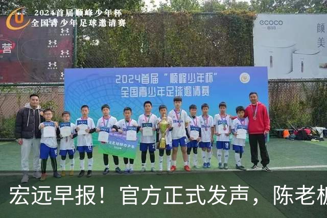 宏远早报！官方正式发声，陈老板做温情决定，杜锋爱将加盟NBL联赛