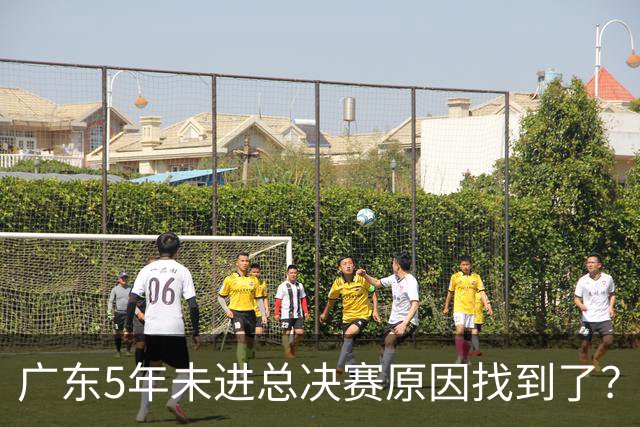 广东5年未进总决赛原因找到了？1人被李春江挖走，杜锋似失去双臂