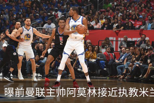 曝前曼联主帅阿莫林接近执教米兰 格拉斯纳是备选方案