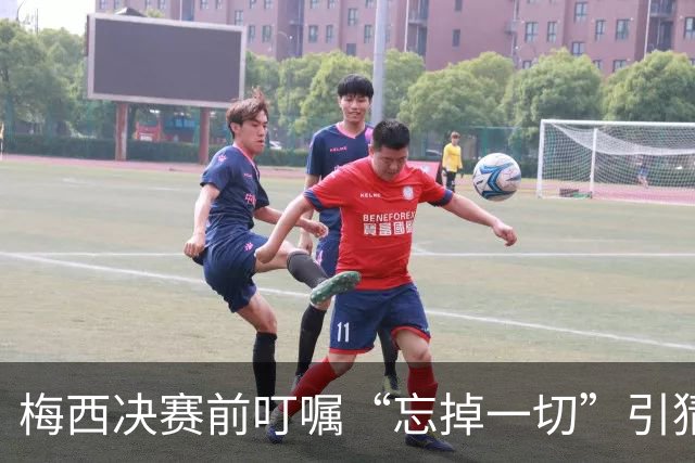 梅西决赛前叮嘱“忘掉一切”引猜疑：阿根廷更衣室真的乱了吗？