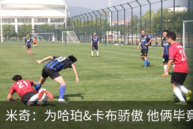米奇：为哈珀&卡布骄傲 他俩毕竟还是新秀 却已站在总决赛舞台