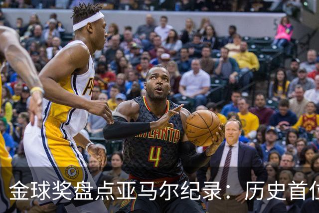 金球奖盘点亚马尔纪录：历史首位20岁前包揽世界杯+欧洲杯的球员
