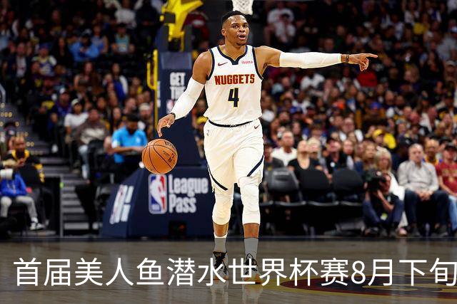首届美人鱼潜水世界杯赛8月下旬将在海南陵水举行