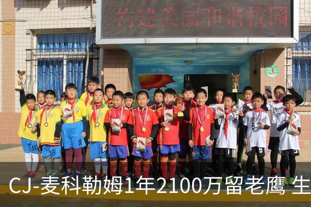 CJ-麦科勒姆1年2100万留老鹰 生涯总薪资突破3亿美元